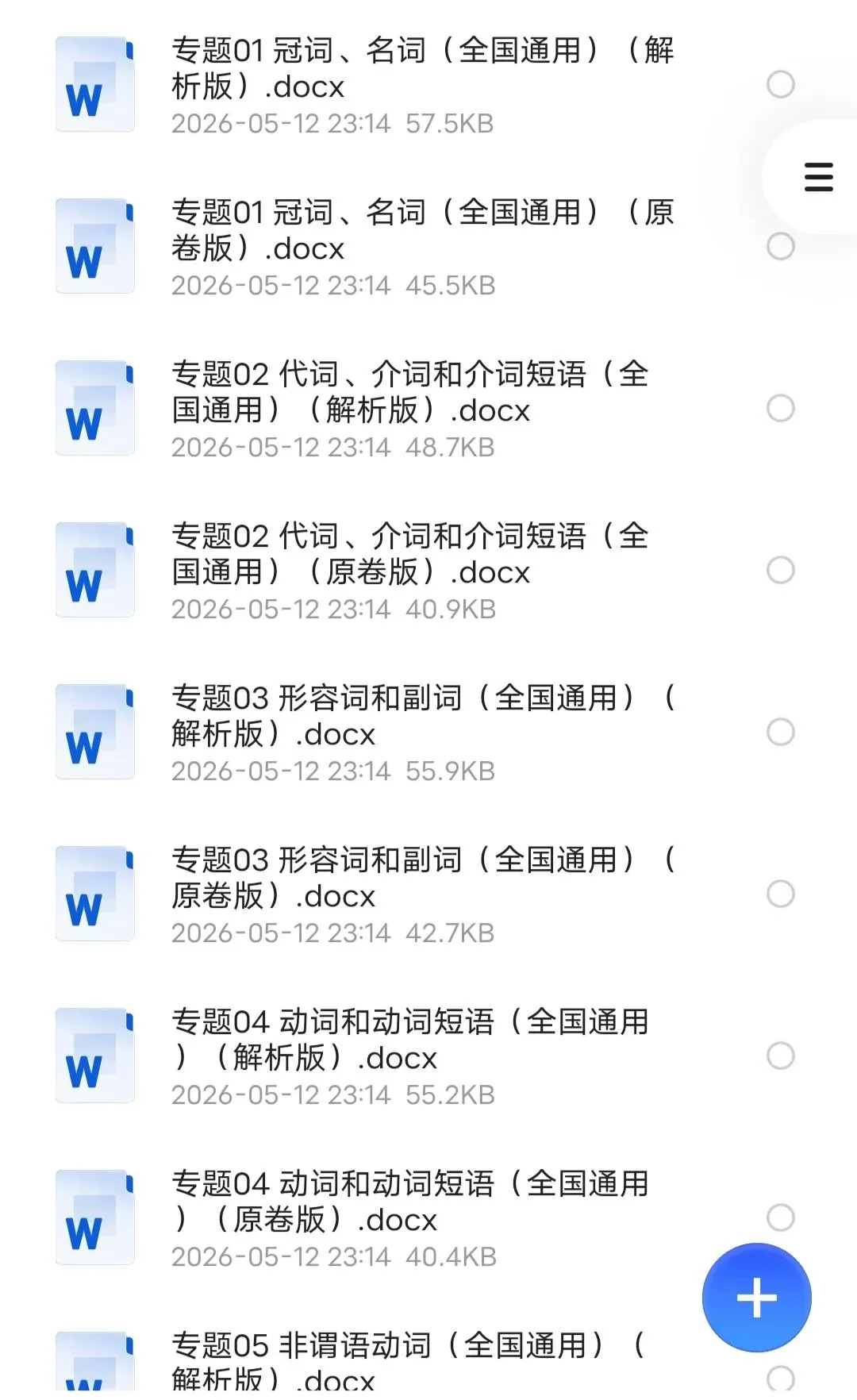 2021-2025高考真题分类汇编(语数英物化生)解析版和原卷版 第7张