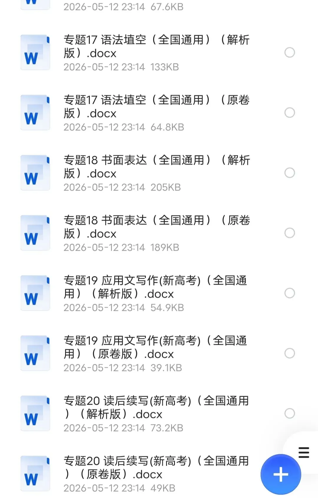 2021-2025高考真题分类汇编(语数英物化生)解析版和原卷版 第8张