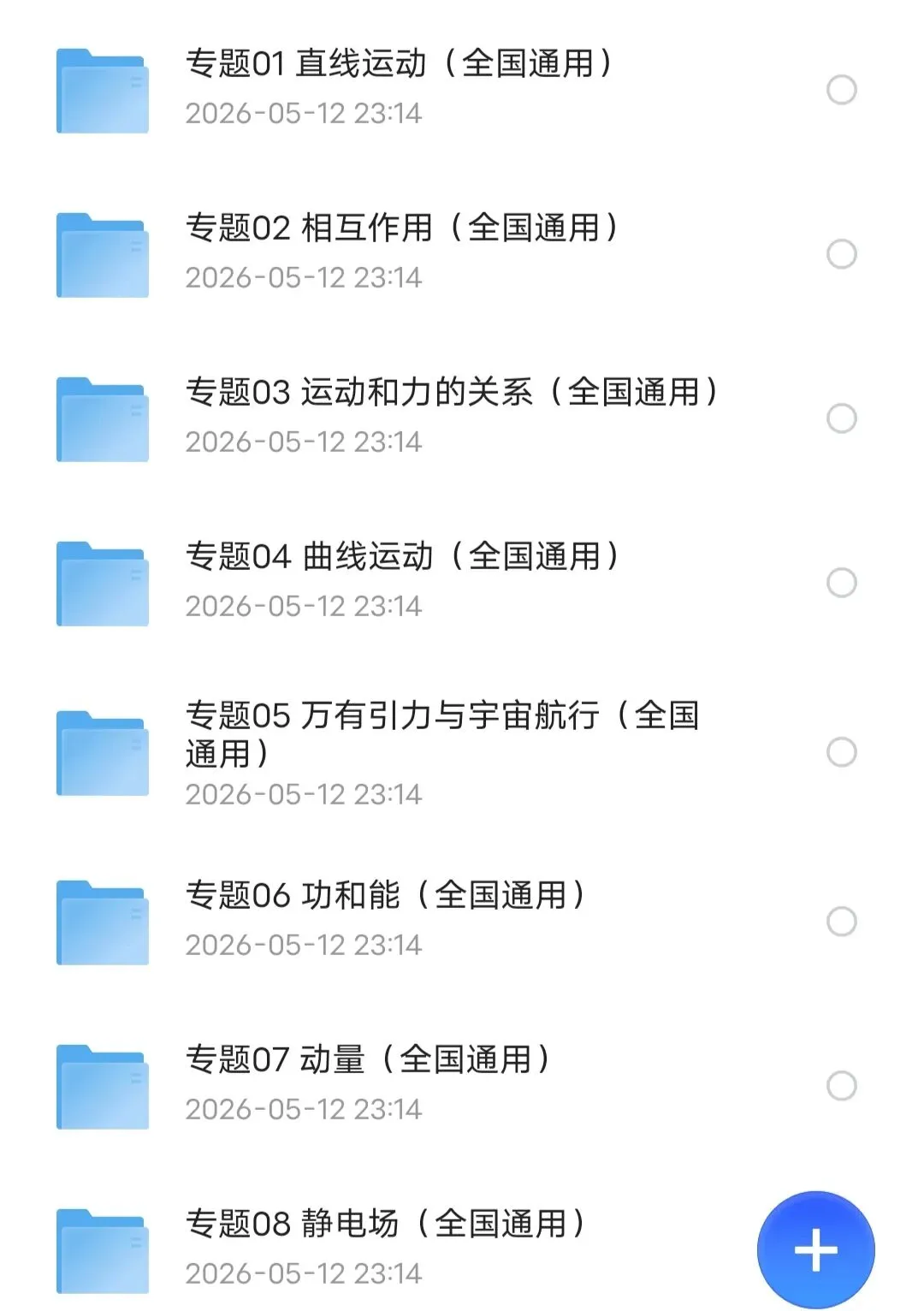 2021-2025高考真题分类汇编(语数英物化生)解析版和原卷版 第10张