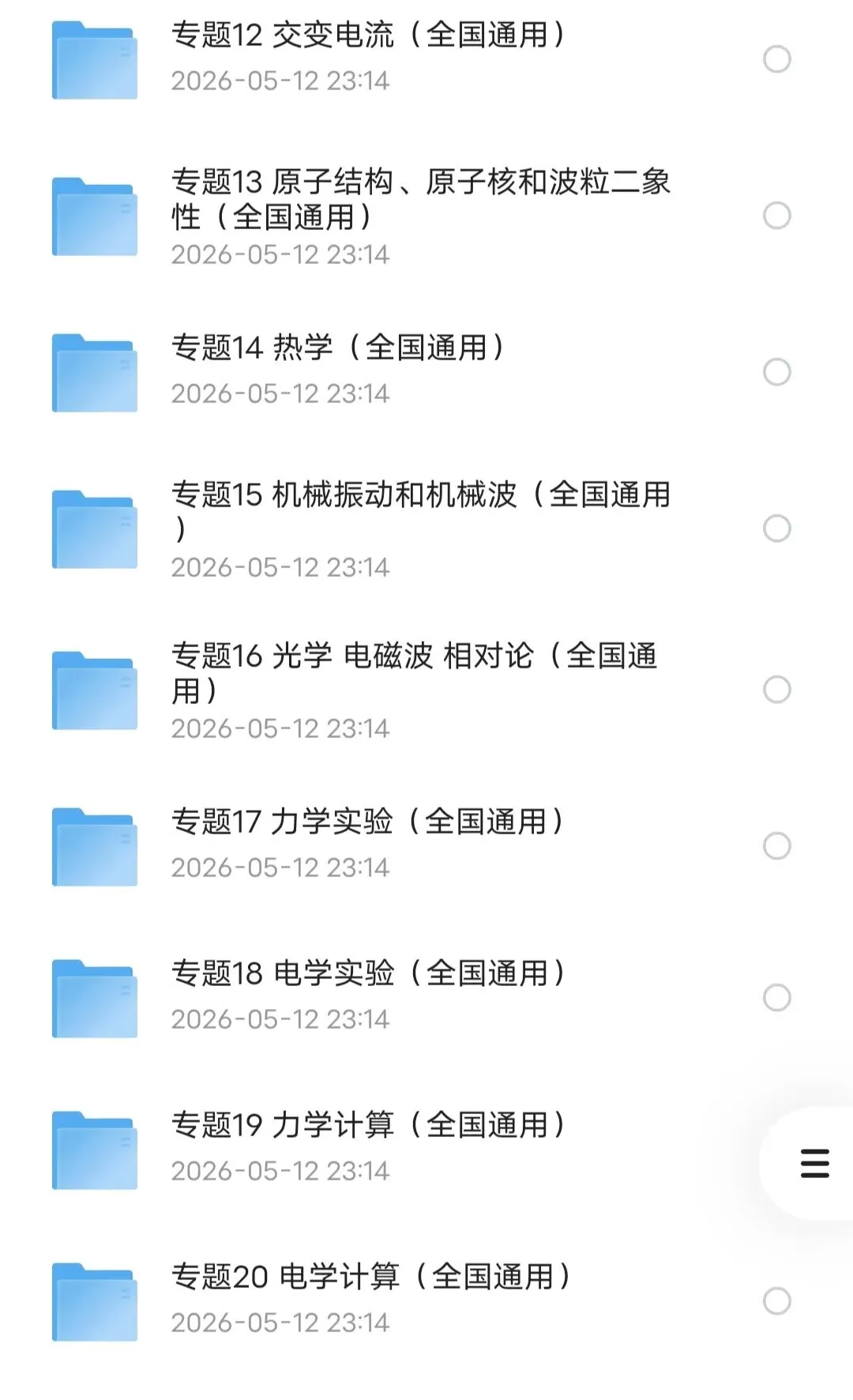2021-2025高考真题分类汇编(语数英物化生)解析版和原卷版 第11张