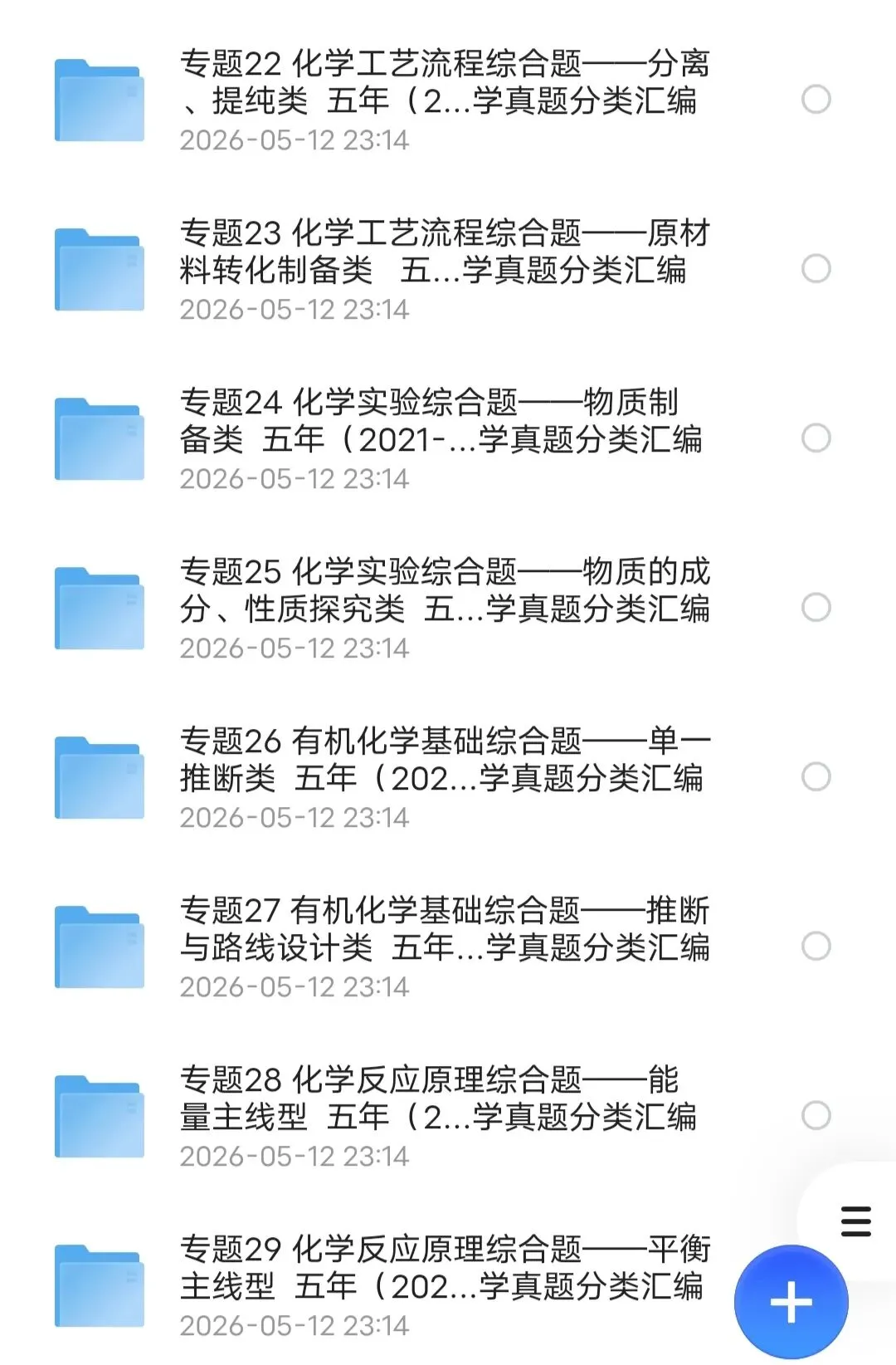2021-2025高考真题分类汇编(语数英物化生)解析版和原卷版 第14张