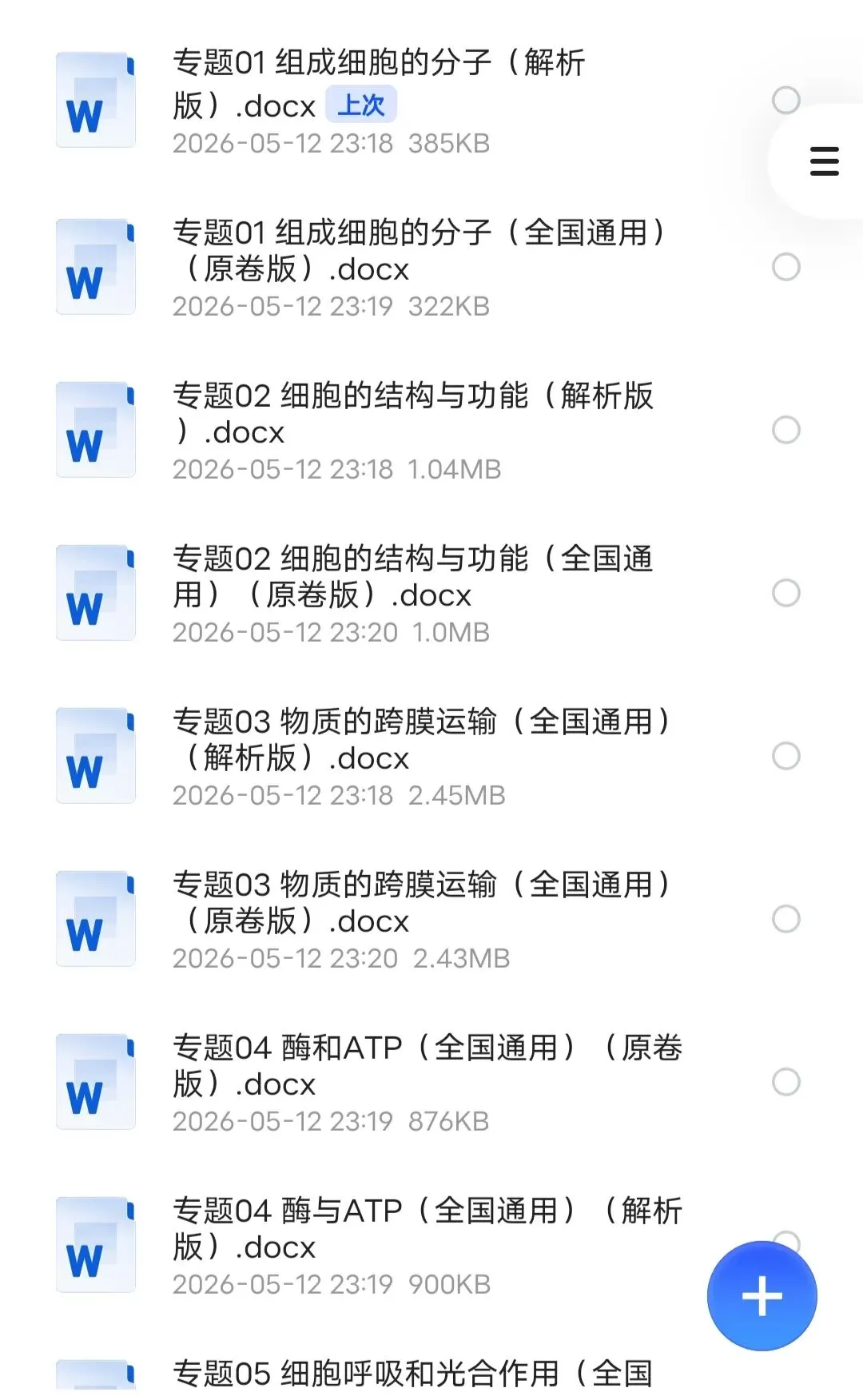 2021-2025高考真题分类汇编(语数英物化生)解析版和原卷版 第16张