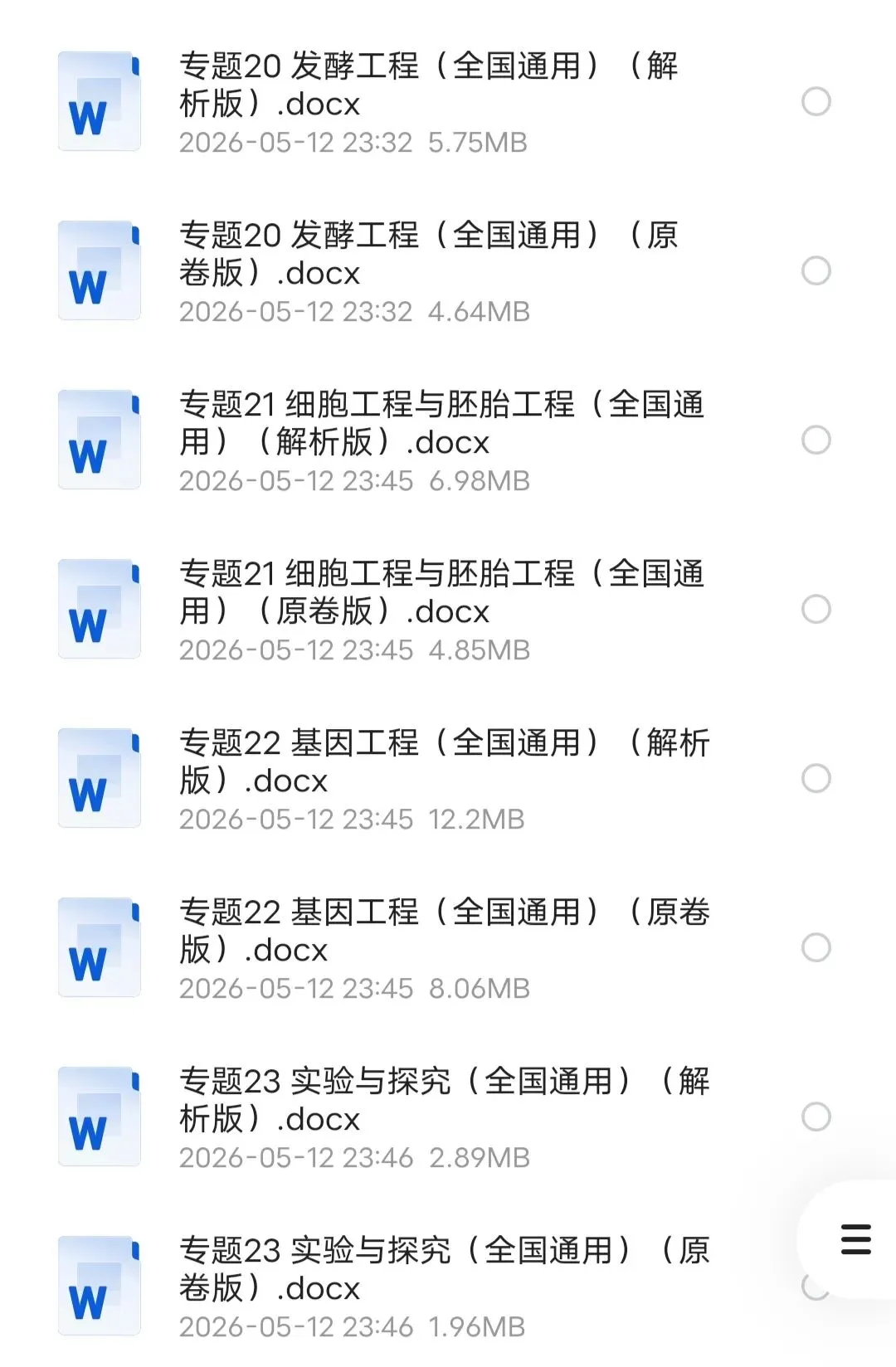 2021-2025高考真题分类汇编(语数英物化生)解析版和原卷版 第17张