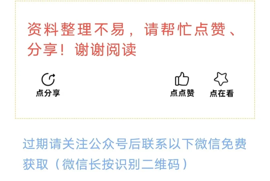 2021-2025高考真题分类汇编(语数英物化生)解析版和原卷版 第18张