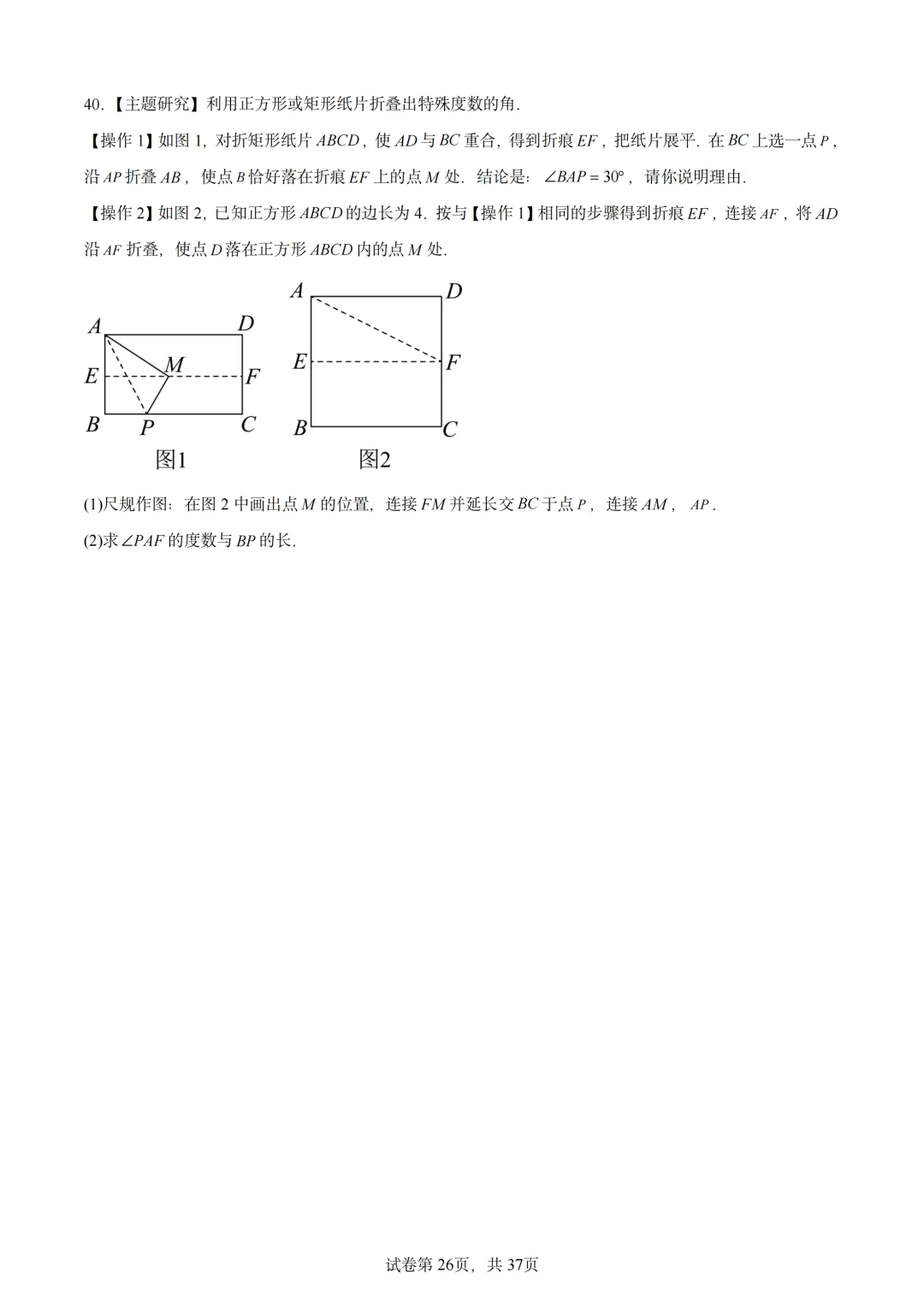中考数学题型总结(圆与三角函数综合) 第32张