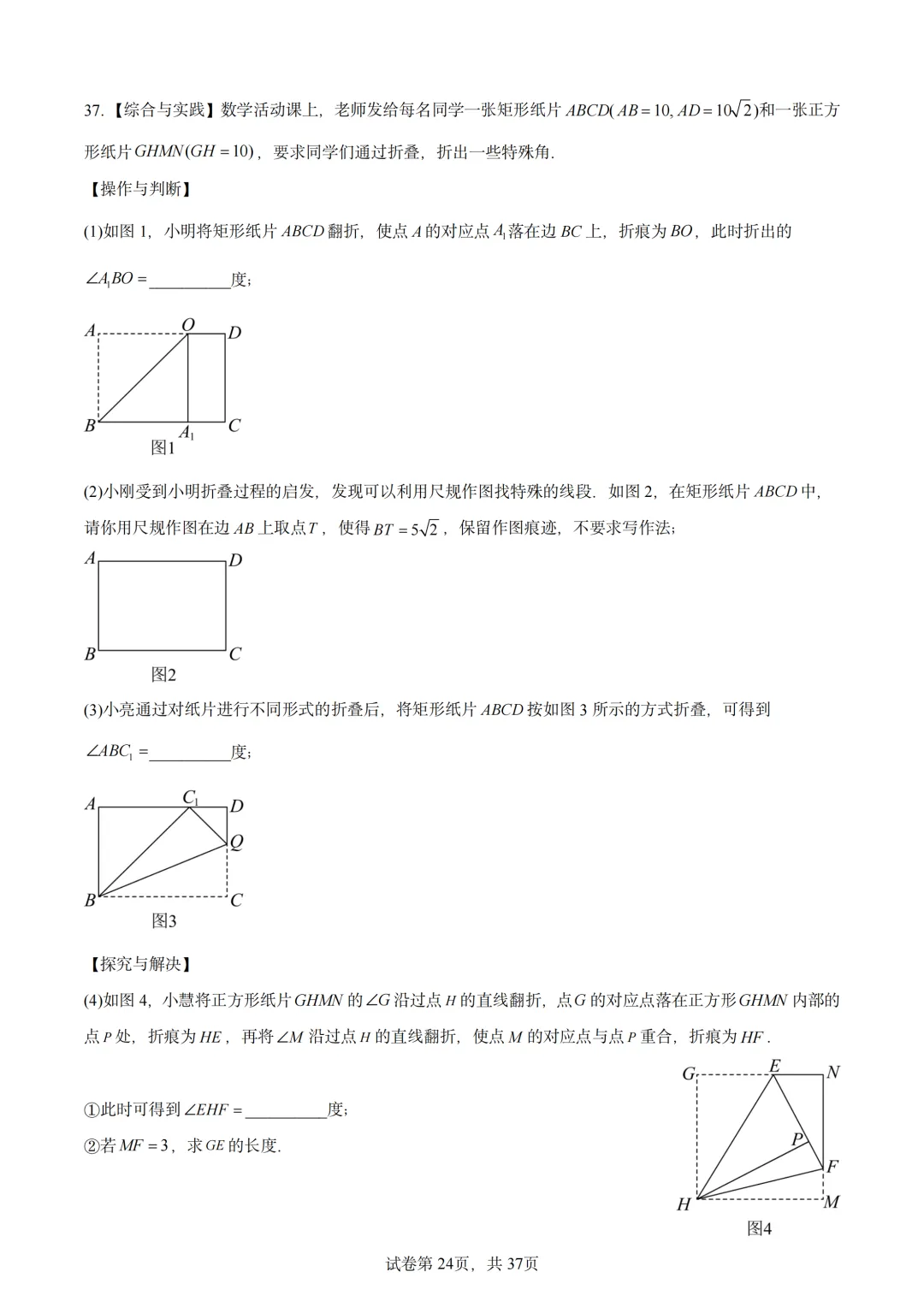中考数学题型总结(圆与三角函数综合) 第34张