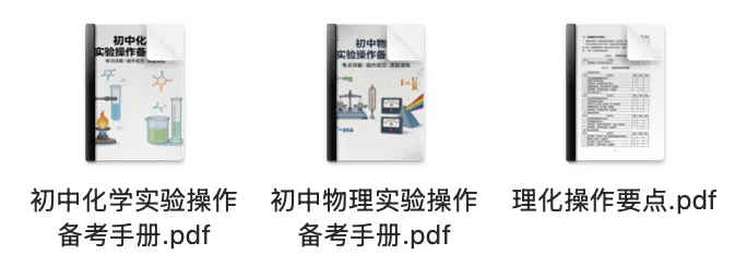 冲刺必看!2026上海中考理化实验操作考满分攻略!考试全流程梳理! 第4张 冲刺必看!2026上海中考理化实验操作考满分攻略!考试全流程梳理! 第4张