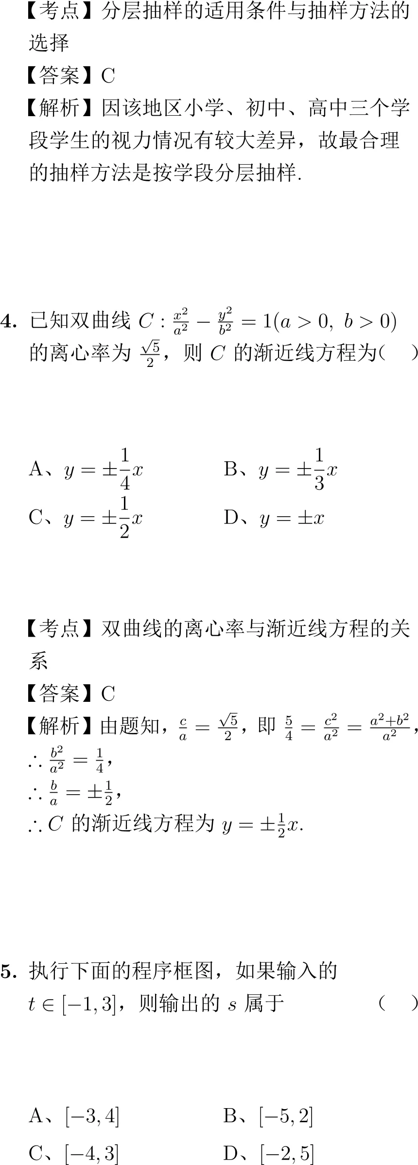 2013年高考数学试卷解析(新课标I卷) 第2张