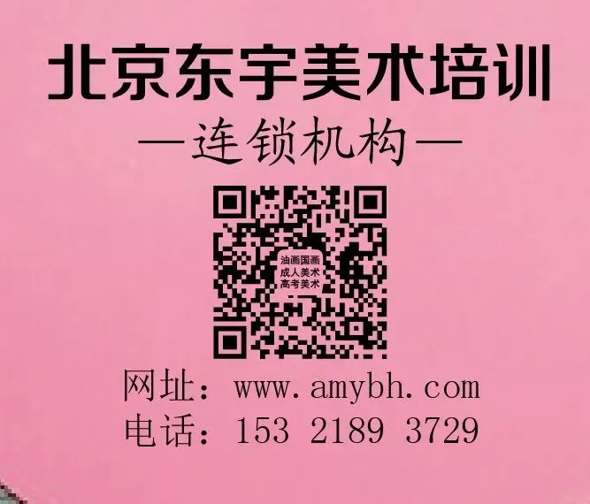 北京中考美术培训班推,荐,专注于中考美术培训的东宇画室,东宇美术培训主要针对报考央美学院附中、工艺美院附 第7张