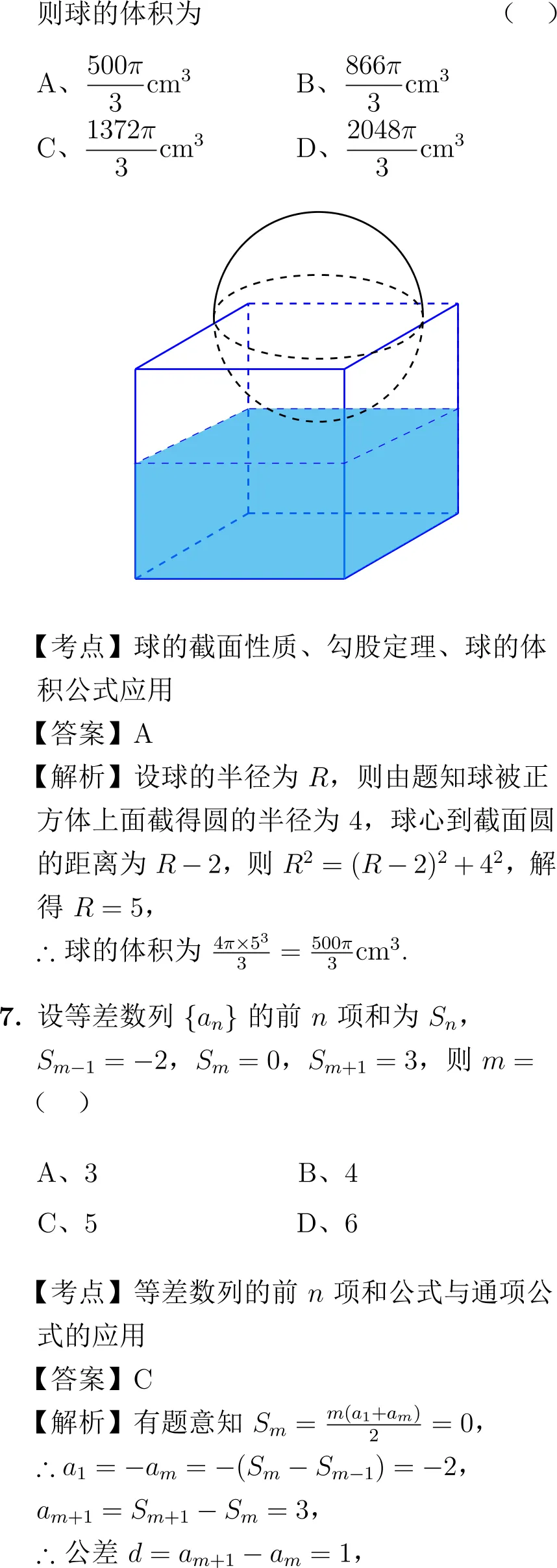 2013年高考数学试卷解析(新课标I卷) 第4张