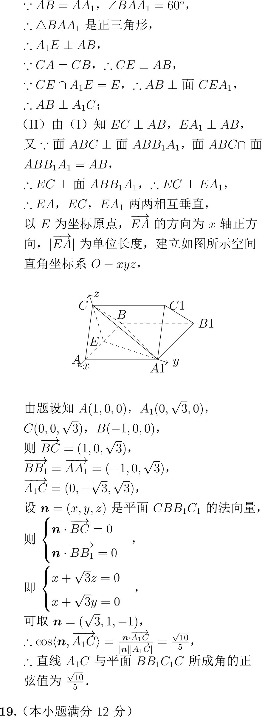 2013年高考数学试卷解析(新课标I卷) 第12张