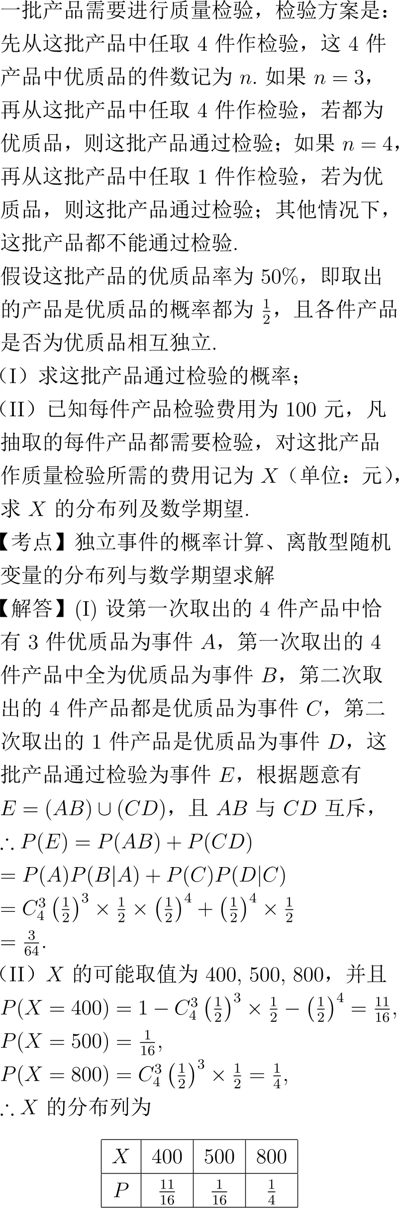 2013年高考数学试卷解析(新课标I卷) 第13张
