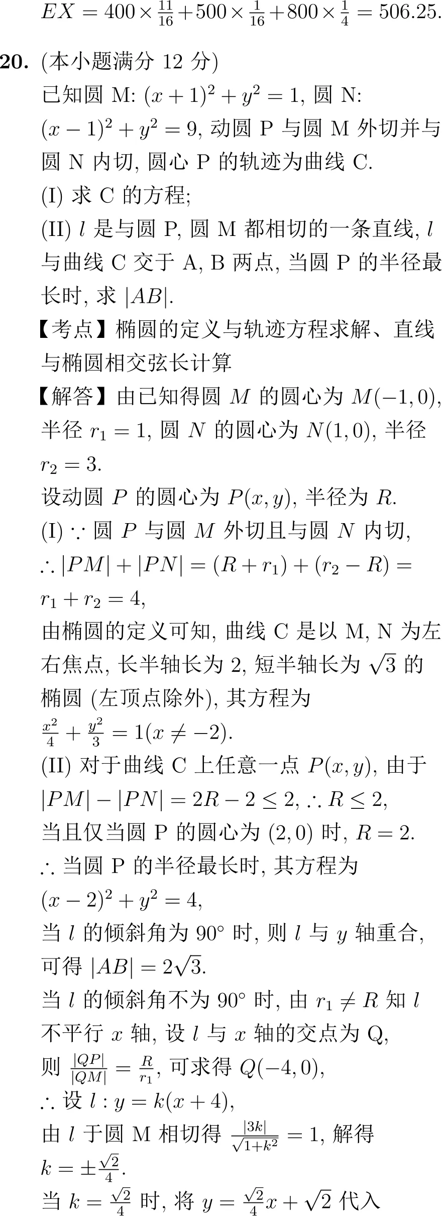 2013年高考数学试卷解析(新课标I卷) 第14张