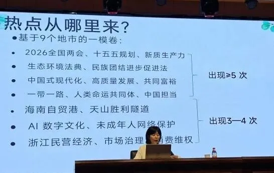 精研备考策略 赋能中考冲刺 第6张