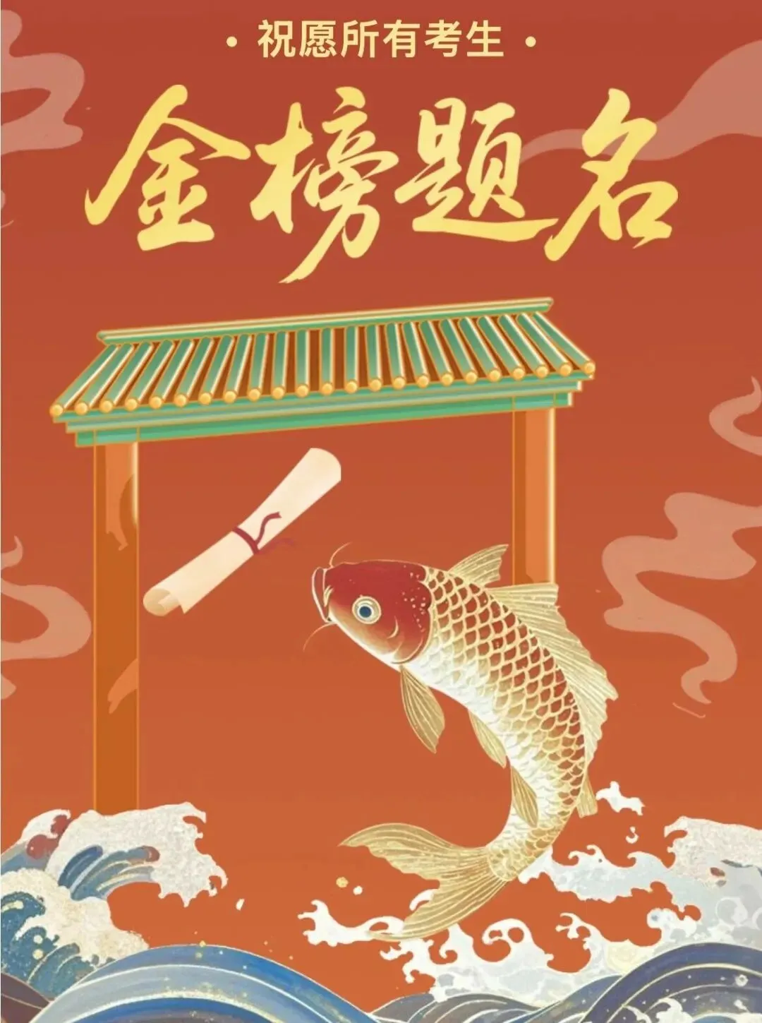 高考、中考加杯好茶!有好茶,无难“试” 第2张 高考、中考加杯好茶!有好茶,无难“试” 第2张