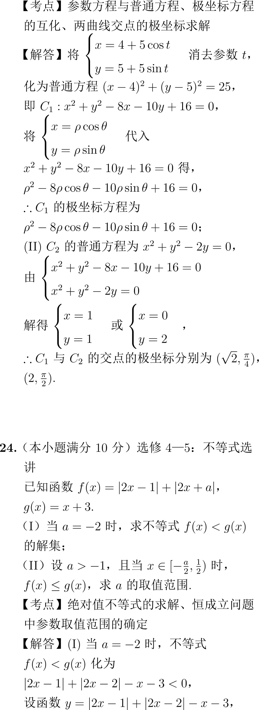 2013年高考数学试卷解析(新课标I卷) 第18张