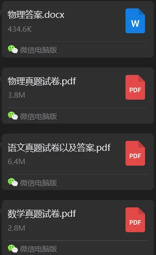 2026昆山中考一模语文/数学/物理出炉:试卷+答案 第1张 2026昆山中考一模语文/数学/物理出炉:试卷+答案 第1张