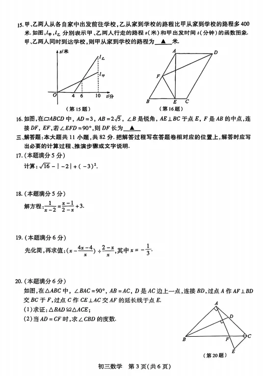 2026昆山中考一模语文/数学/物理出炉:试卷+答案 第6张 2026昆山中考一模语文/数学/物理出炉:试卷+答案 第6张