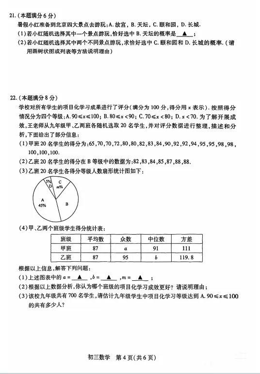 2026昆山中考一模语文/数学/物理出炉:试卷+答案 第7张 2026昆山中考一模语文/数学/物理出炉:试卷+答案 第7张