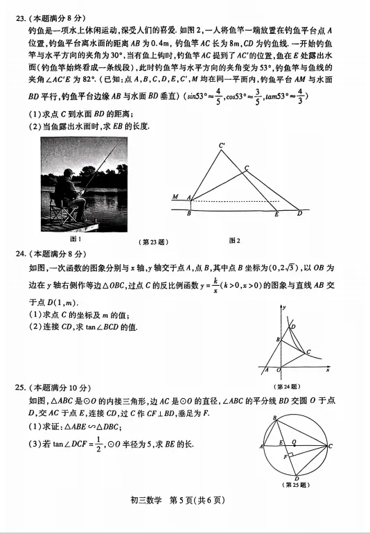 2026昆山中考一模语文/数学/物理出炉:试卷+答案 第8张 2026昆山中考一模语文/数学/物理出炉:试卷+答案 第8张