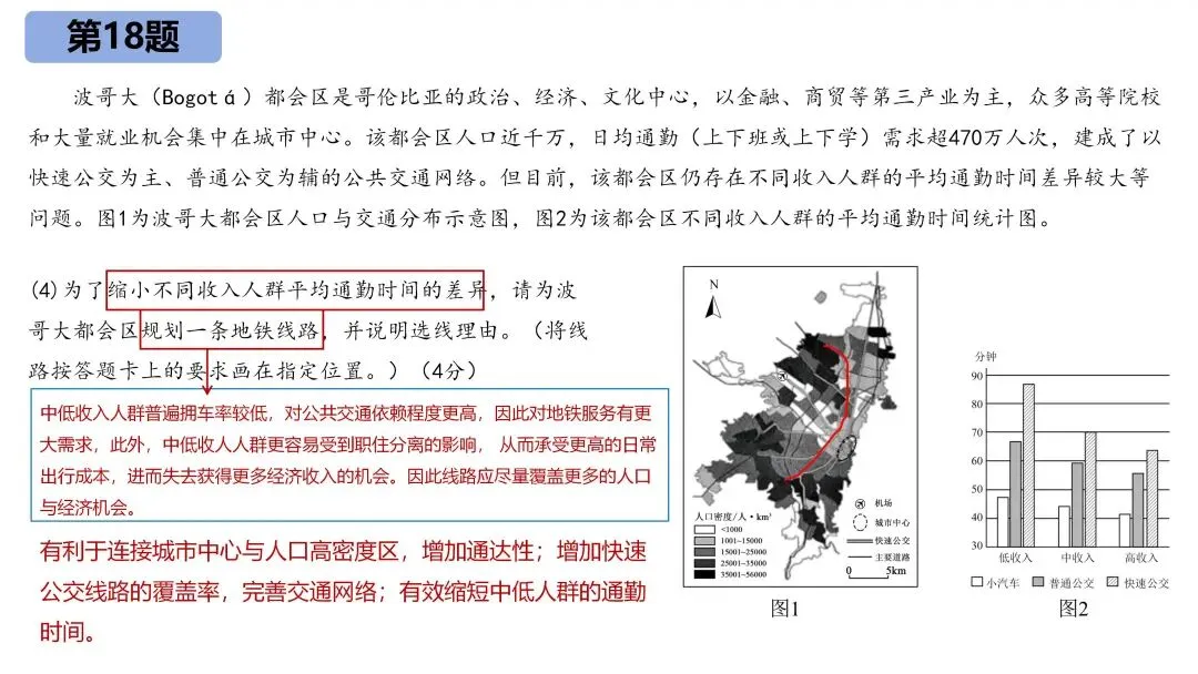 【真题解析】——2025年地理高考广西卷 第21张