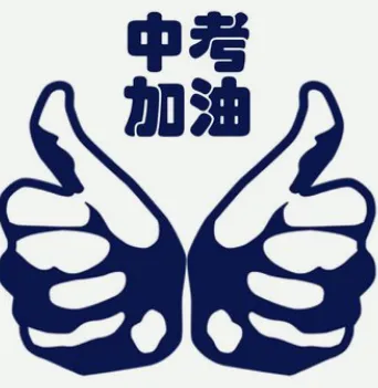 中考 | 广州市2026届初三毕业班适应性测试成绩发布 第1张 中考 | 广州市2026届初三毕业班适应性测试成绩发布 第1张