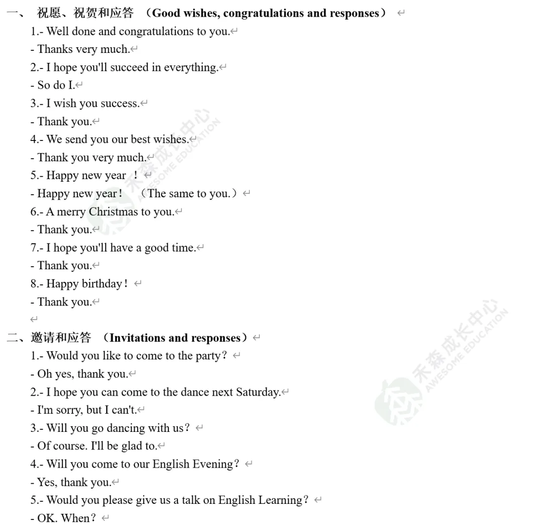 【中考提醒】英语听说测试开考!考前注意事项→ 第3张 【中考提醒】英语听说测试开考!考前注意事项→ 第3张