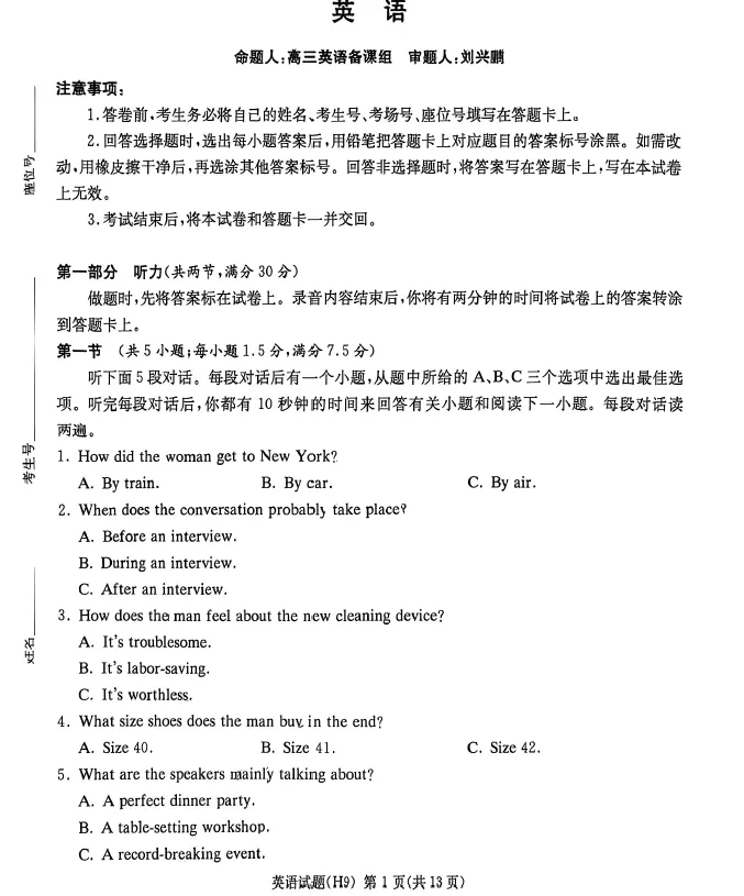 【高三试卷】湖南省雅礼中学2026届高三月考试卷(全科) 第1张