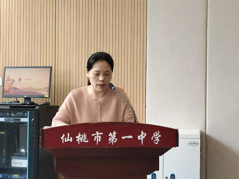 聚焦调考析策略,冲刺中考谋突破 | 仙桃市地理四月调考质量分析会在我校召开 第7张