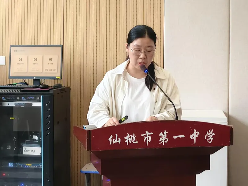 聚焦调考析策略,冲刺中考谋突破 | 仙桃市地理四月调考质量分析会在我校召开 第10张