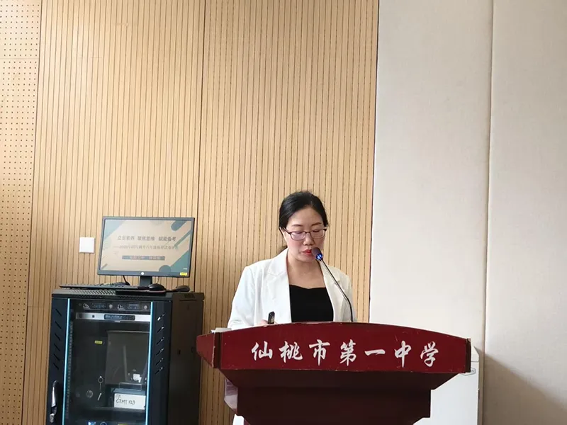 聚焦调考析策略,冲刺中考谋突破 | 仙桃市地理四月调考质量分析会在我校召开 第11张