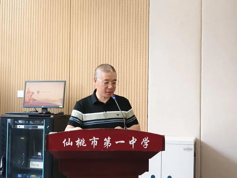 聚焦调考析策略,冲刺中考谋突破 | 仙桃市地理四月调考质量分析会在我校召开 第12张