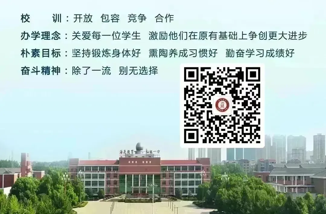 聚焦调考析策略,冲刺中考谋突破 | 仙桃市地理四月调考质量分析会在我校召开 第14张