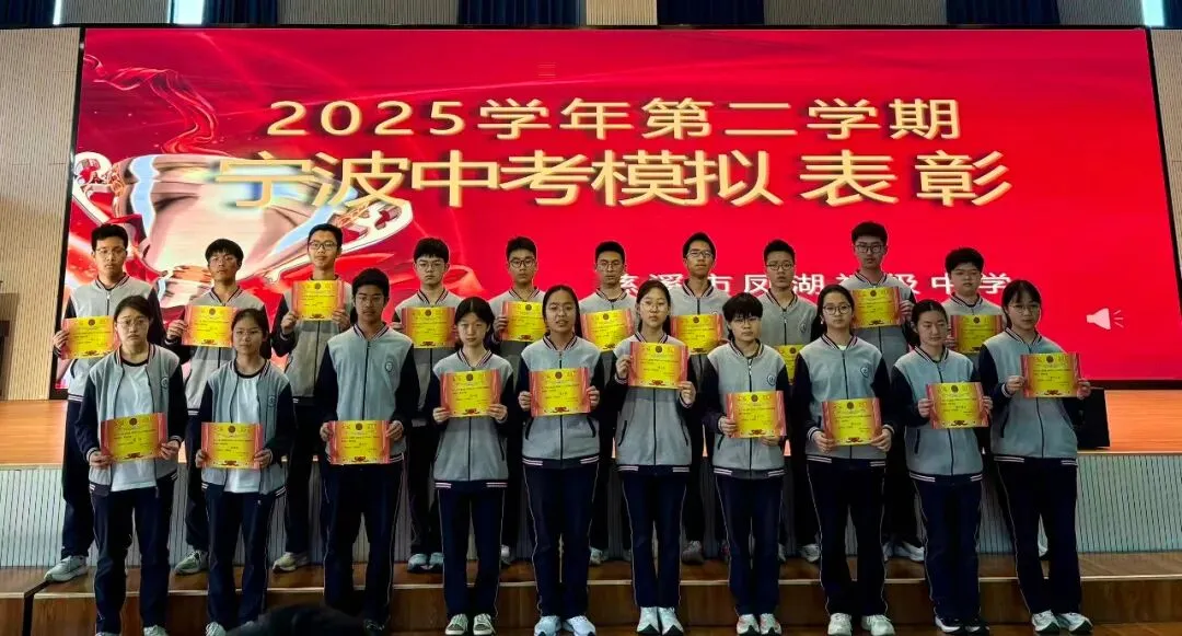 家校同心,共赴中考!——慈溪市凤湖初级中学九年级家长会顺利召开 第3张