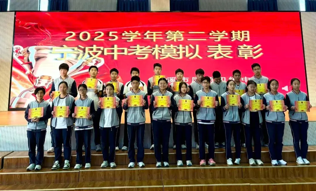 家校同心,共赴中考!——慈溪市凤湖初级中学九年级家长会顺利召开 第4张