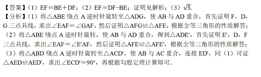 【湘江数学·中考经典模型系列】-专题4-对角模型 第11张