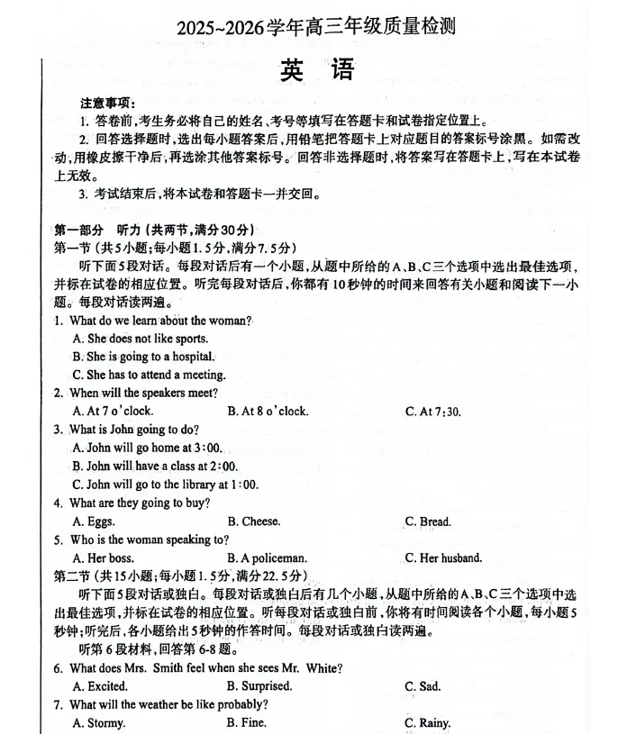 【高三试卷】河南四市2025-2026学年高三5月质量检测(全科) 第1张