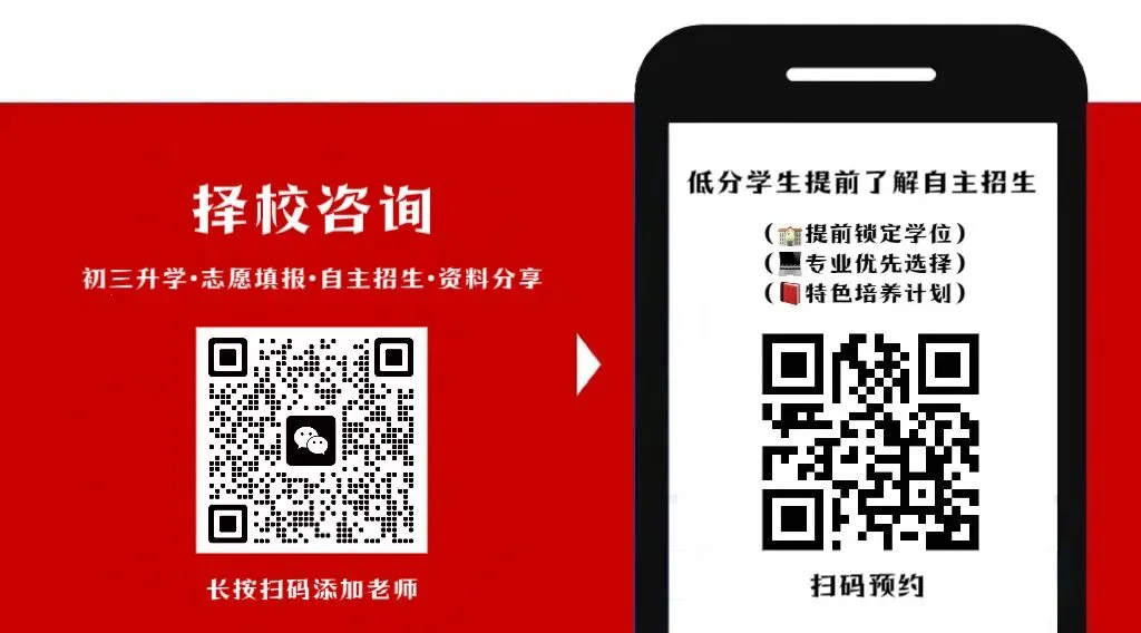 2026年东莞市中考志愿填报参考,附各批次录取分数线(完整版) 第11张