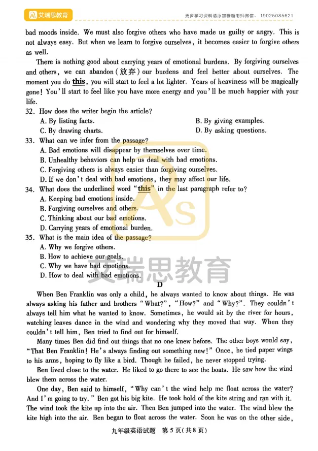 备战中考|2025徐州铜山中考二模试卷分享~ 第20张
