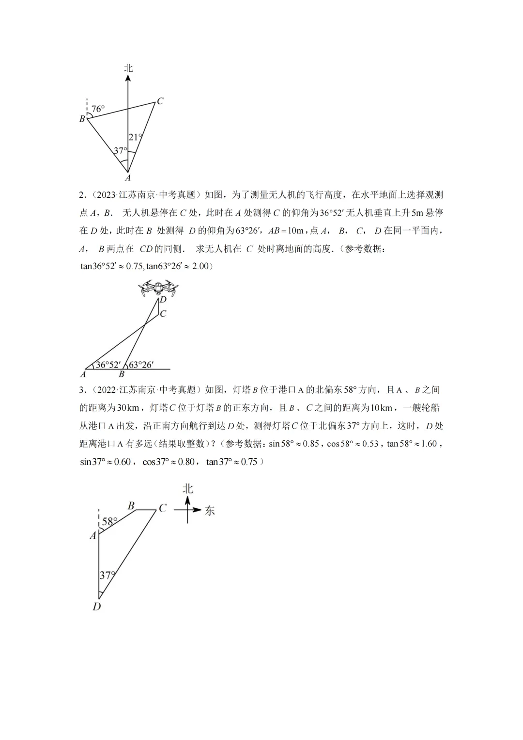 中考冲刺七·专题特训 第5张