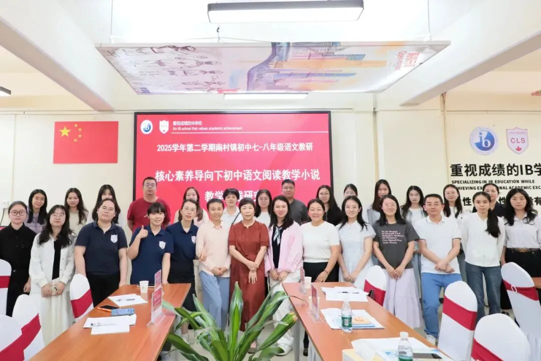教研 | 解锁IB-MYP与中考课程融合的硬核实践 第24张