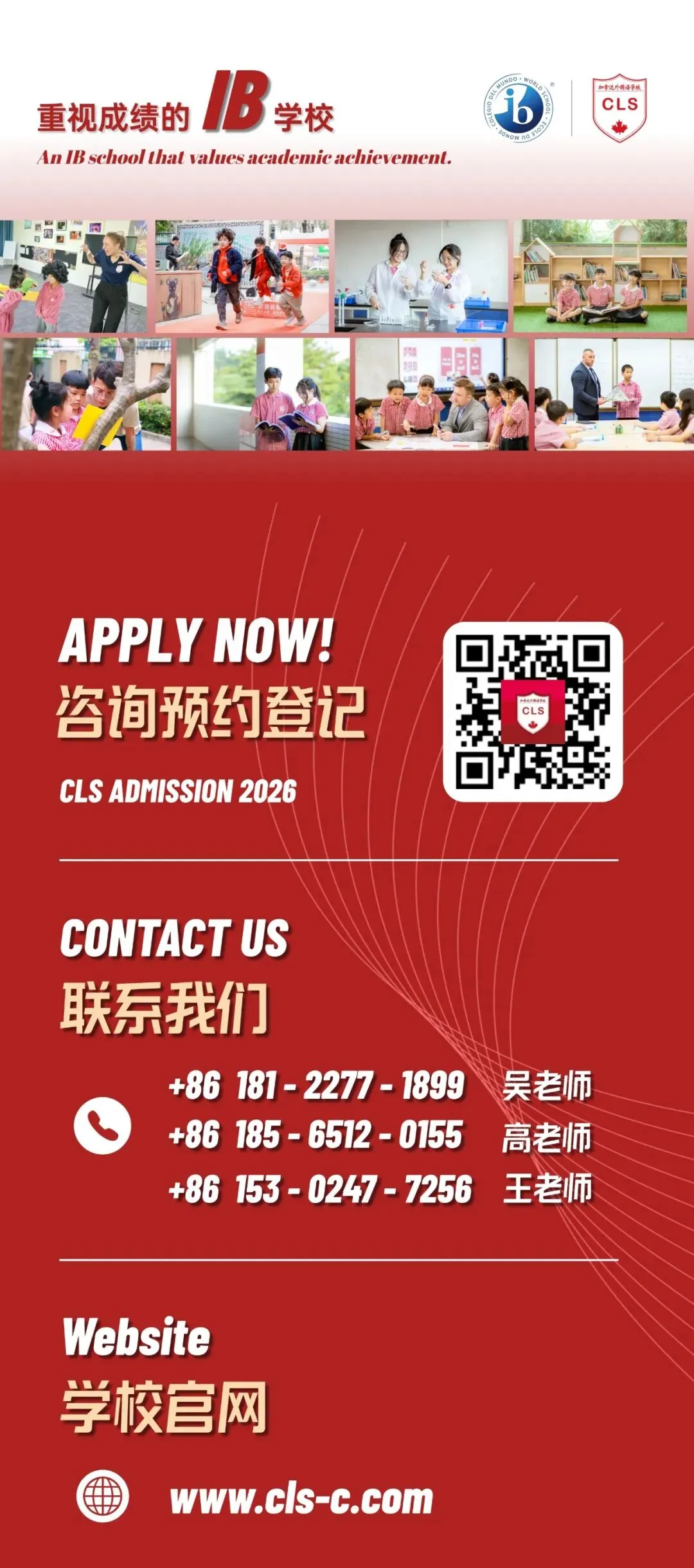 教研 | 解锁IB-MYP与中考课程融合的硬核实践 第27张