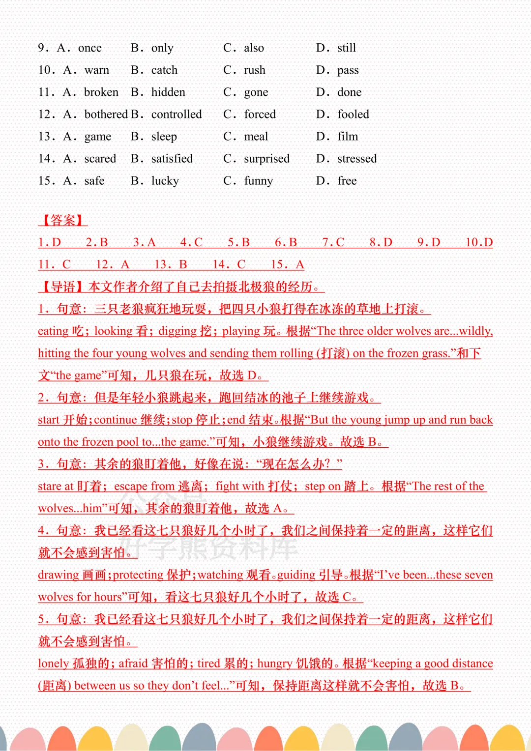 【中考复习】2026中考英语必刷完形填空15篇 第4张