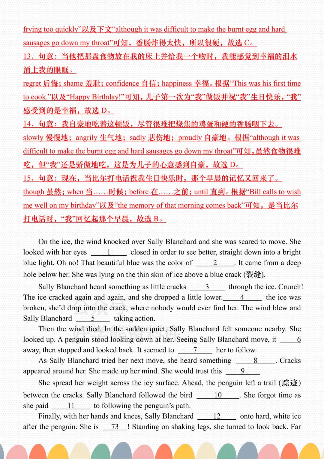 【中考复习】2026中考英语必刷完形填空15篇 第9张