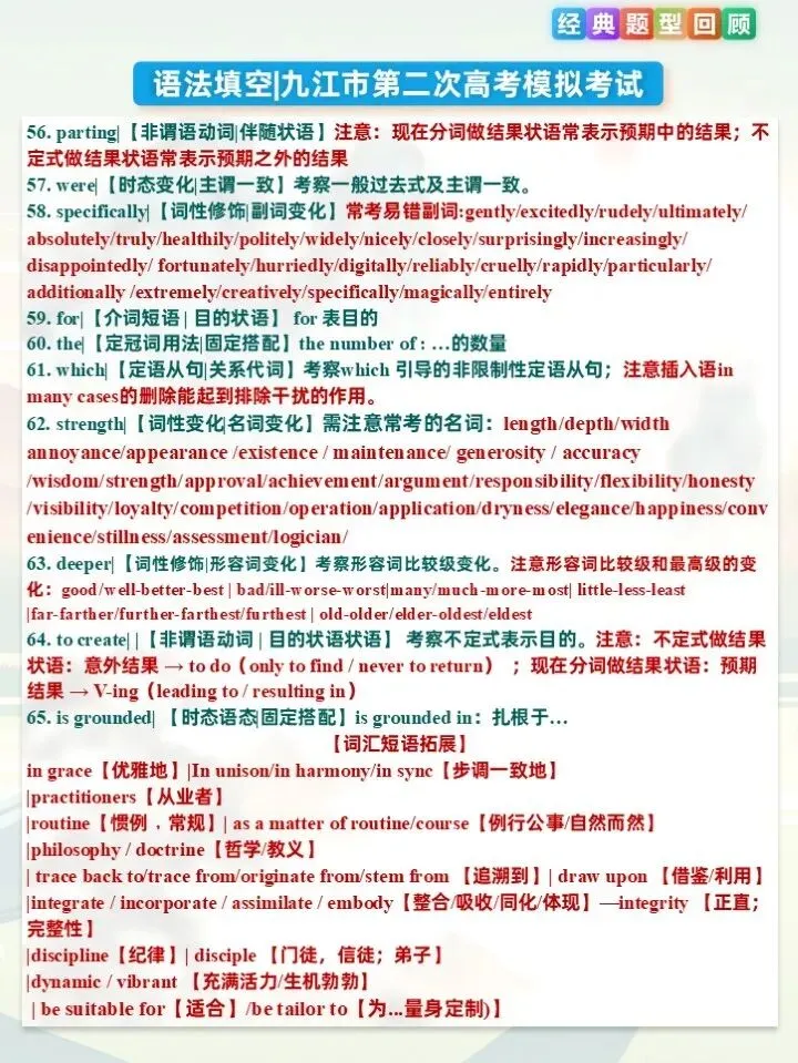 干货|福州质检真题·逻辑透视(陈家沟太极篇) 第3张