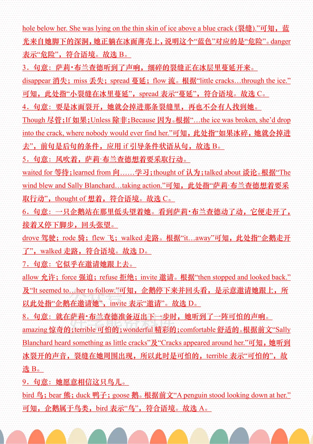 【中考复习】2026中考英语必刷完形填空15篇 第11张
