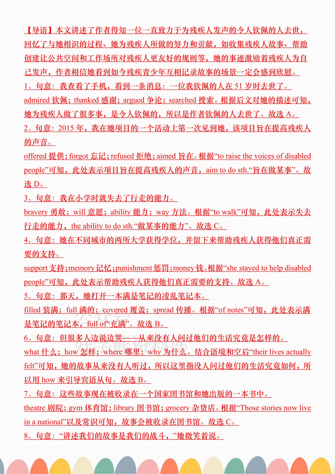 【中考复习】2026中考英语必刷完形填空15篇 第14张