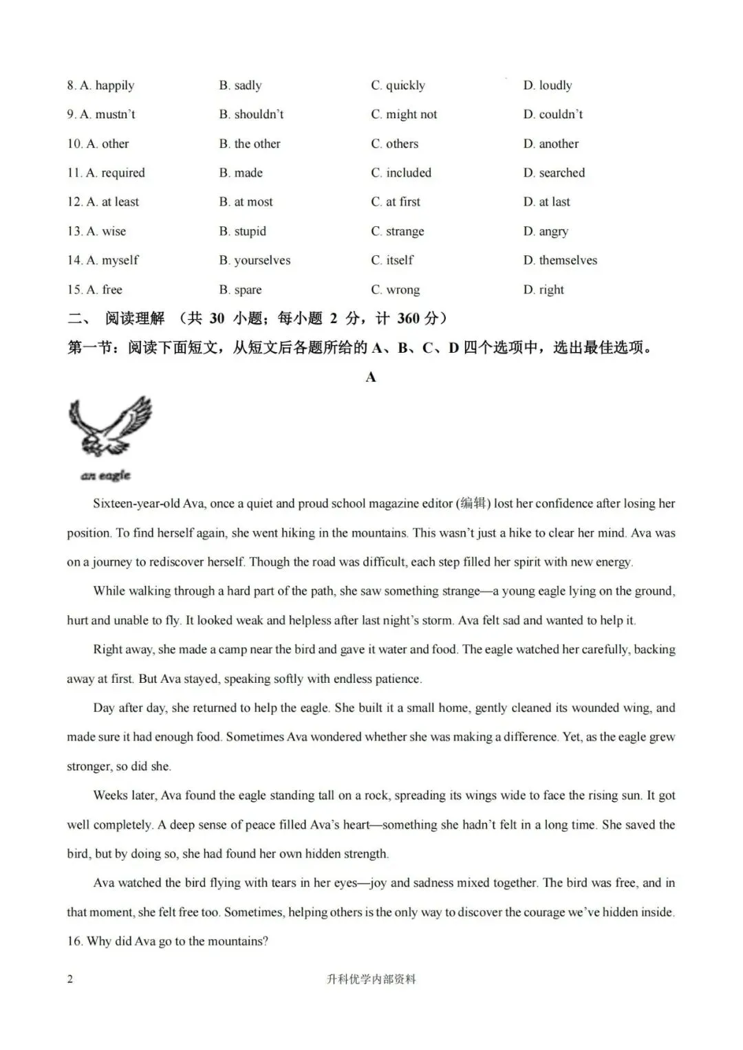 中考丨东台市2026年中考二模英语试题及答案(文末下载) 第3张