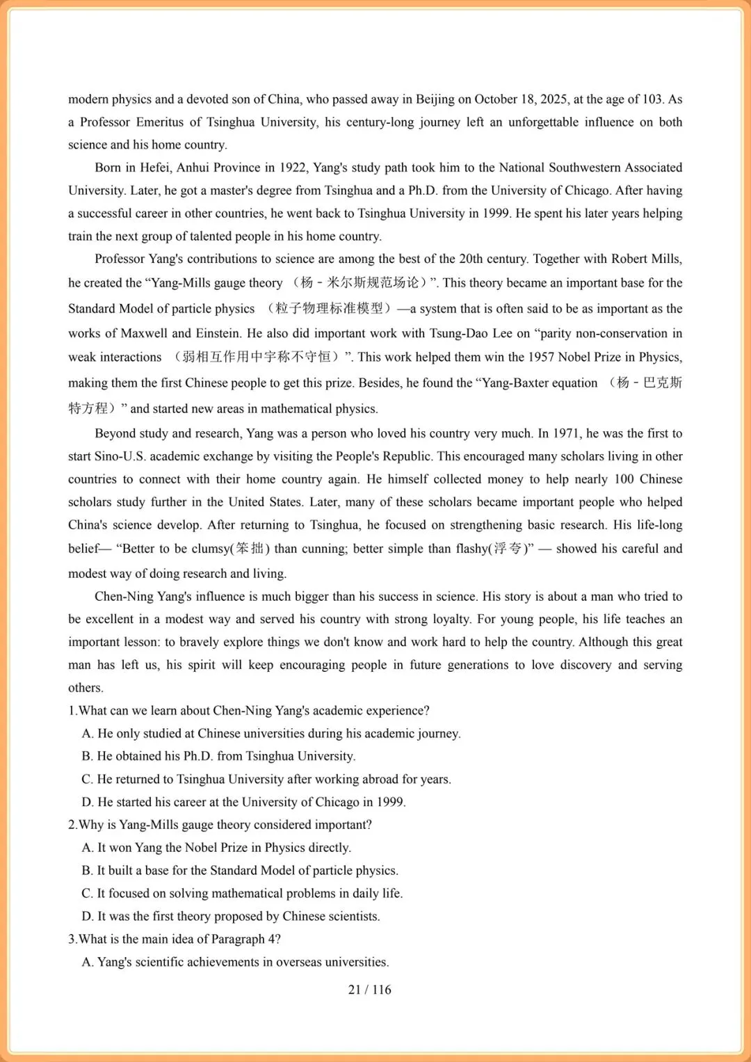 2026年中考英语总复习冲刺最后一课,电子版可打印! 第22张