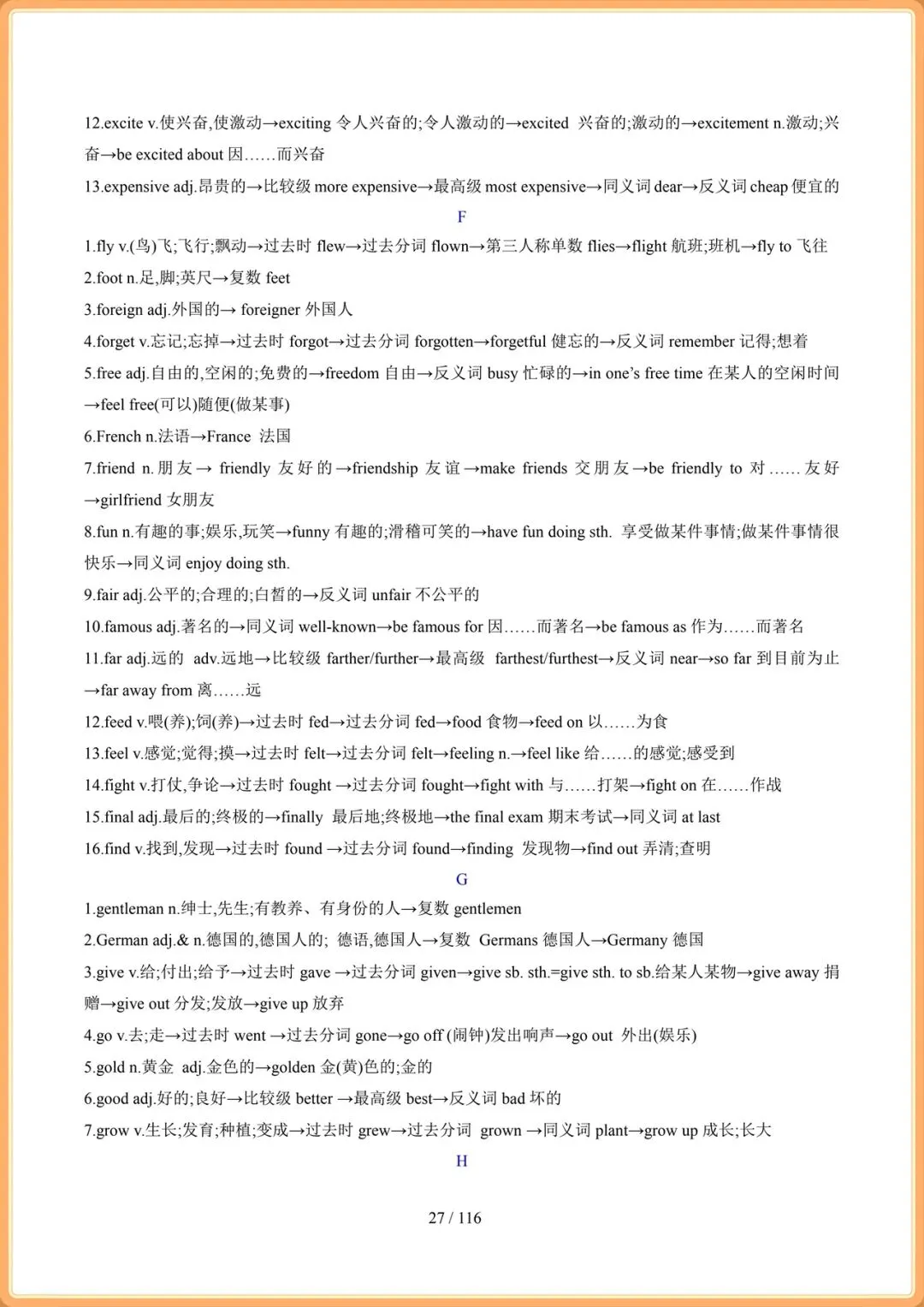 2026年中考英语总复习冲刺最后一课,电子版可打印! 第28张